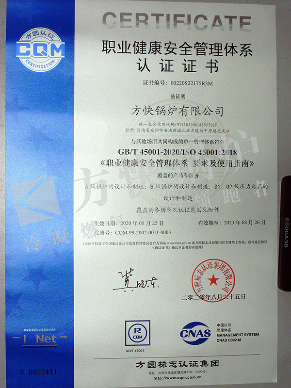 044 職業健康體係證書主頁（yè）-中文2023.8.jpg