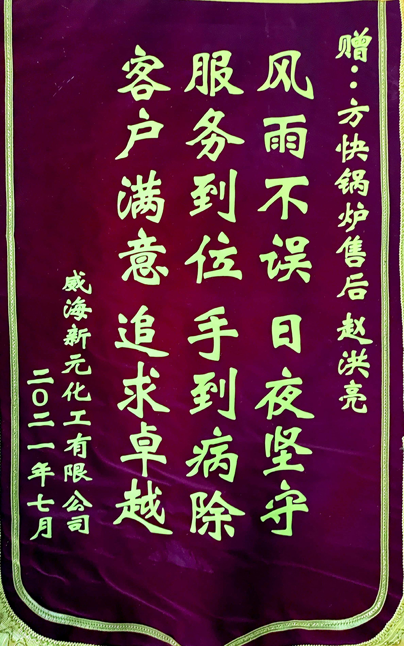 7月份趙洪亮(威海新元化工).jpg 7月份趙洪亮(威海新元化工(gōng)).jpg