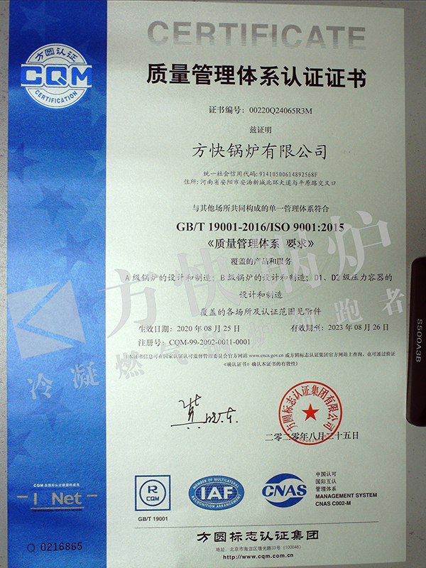 036 質量體係證書主頁-中文2023.8.jpg